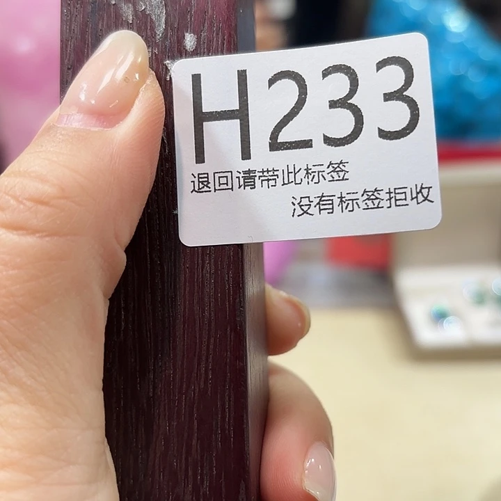 大叶紫檀（黑酸枝木类）233