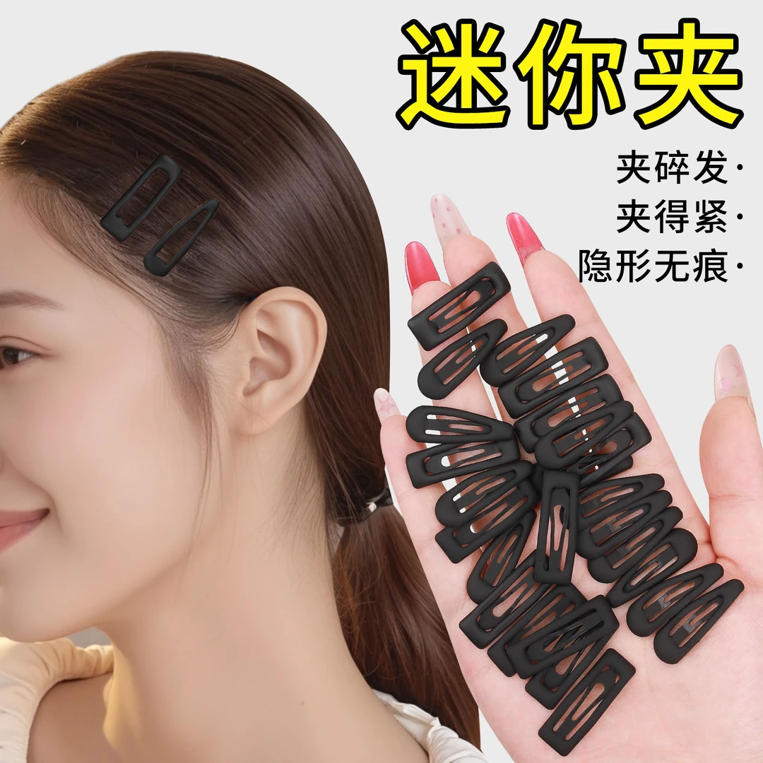 迷你刘海碎发夹小夹子固定头发前额边夹侧边黑色发卡隐形小号bb夹