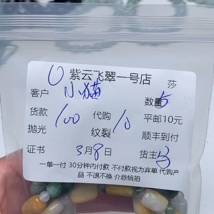翡翠颈饰未镶嵌小***人翡翠串
