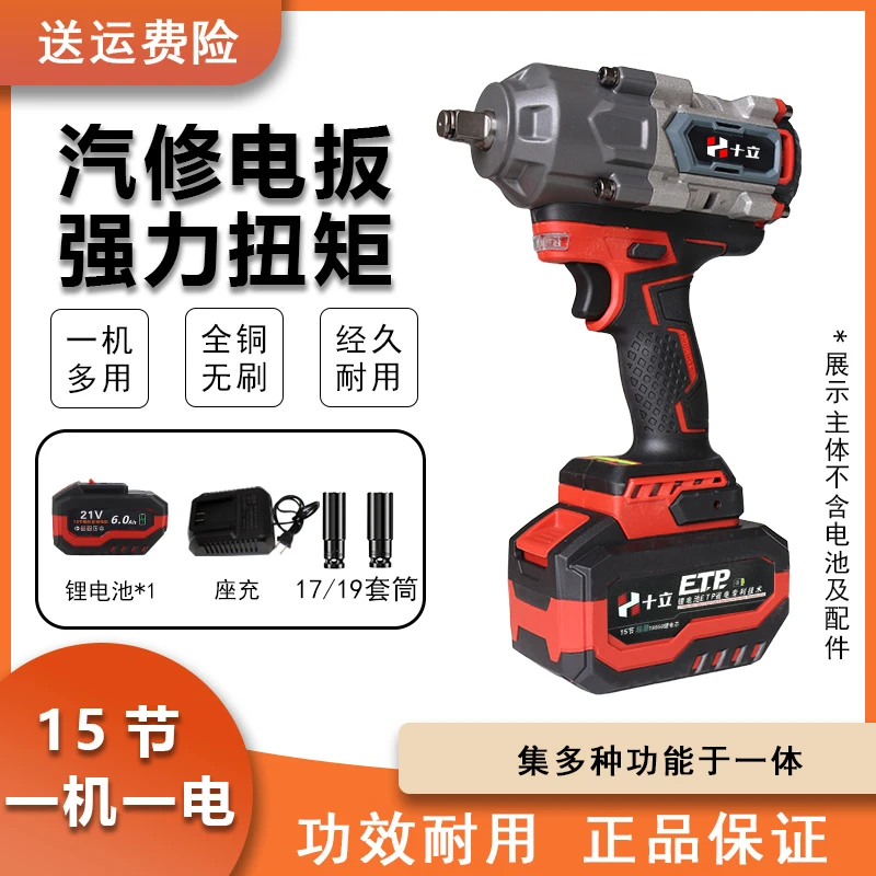 十立 重型2600N大扭矩冲击扳手 15节一机一电