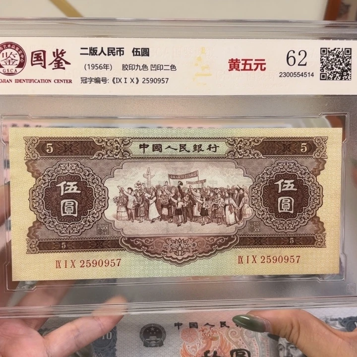 纸黄五元福利福利福利