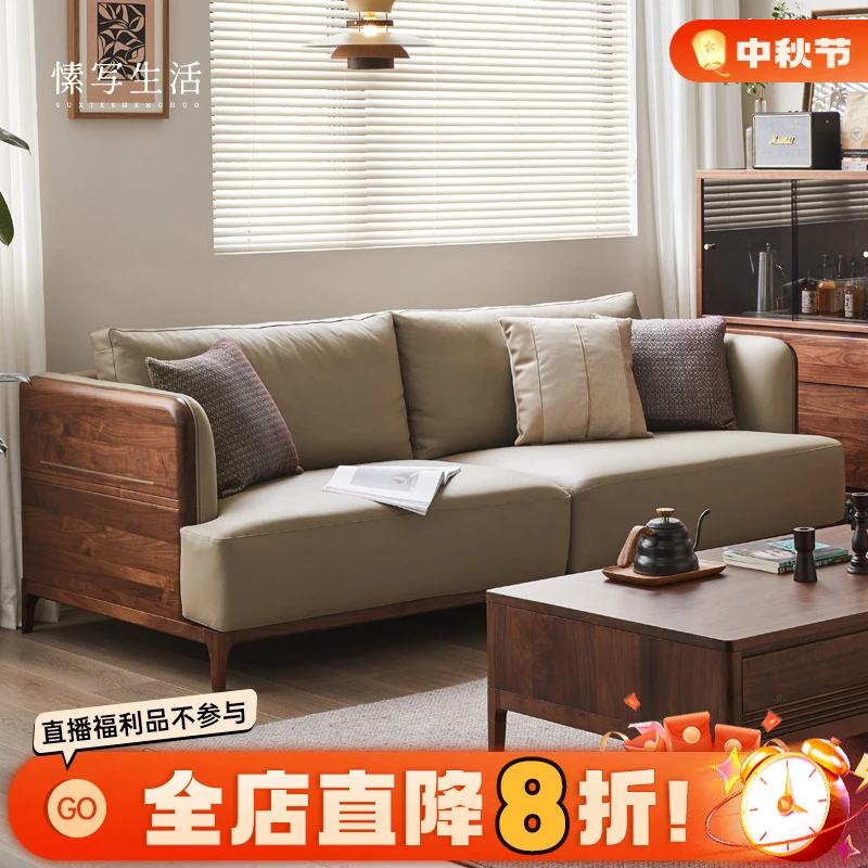 黑胡桃木沙发实木真皮沙发客厅家具北欧沙发组合现代简约