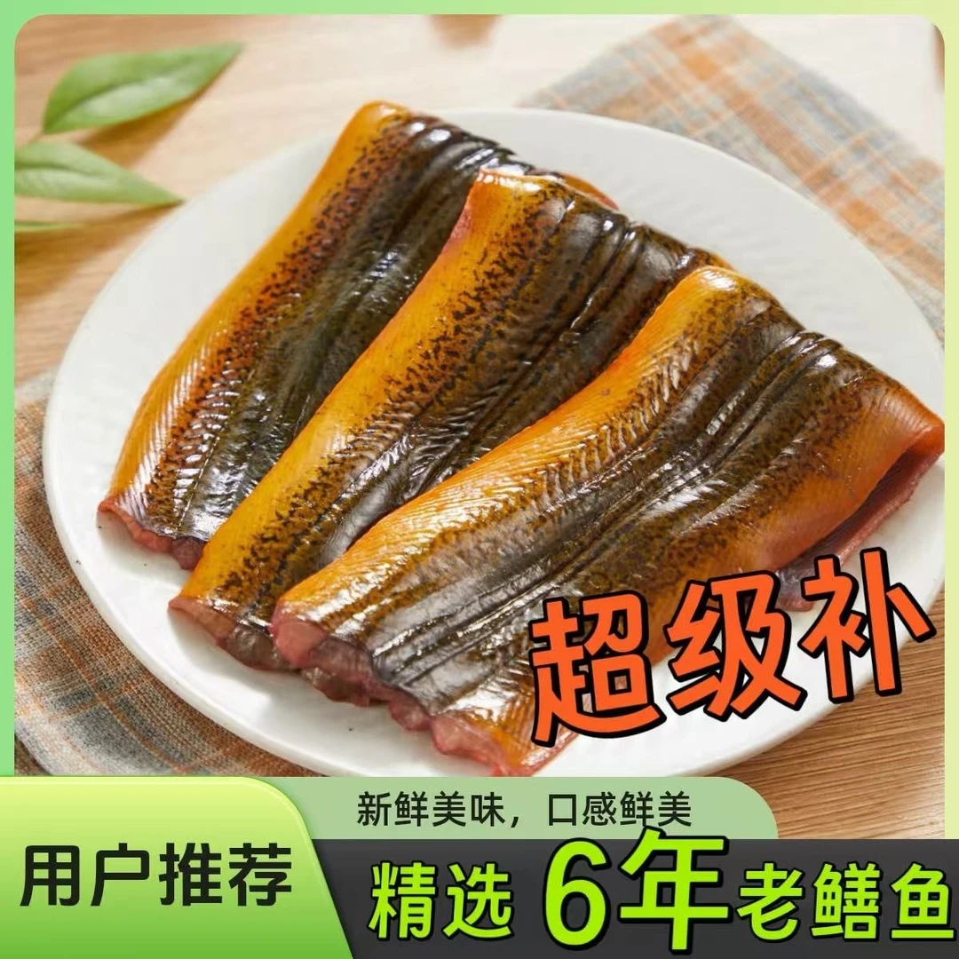 【新鲜鳝鱼片】当日现杀新鲜鳝片大型黄鳝片去头去骨去内脏鳝丝鳝段