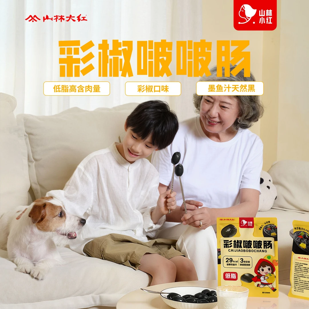 山林大红彩椒啵啵肠肉粒肠高蛋白枣肠零食开袋即食代餐