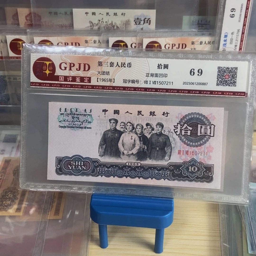 大团结随机号码炸福利一张