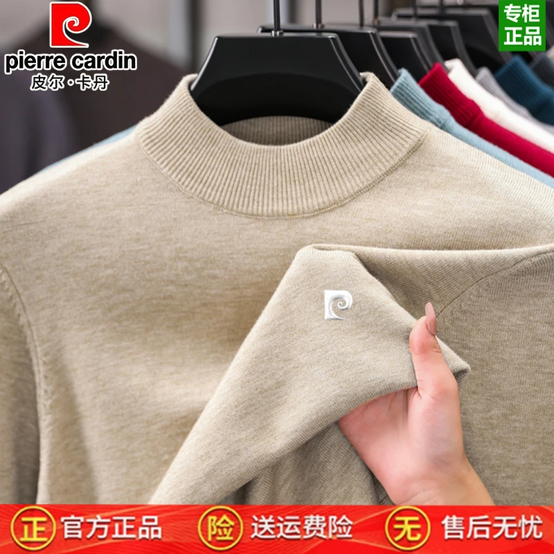皮尔卡丹刺绣专版男士半高领毛衣休闲百搭秋冬打底衫针织羊毛上衣