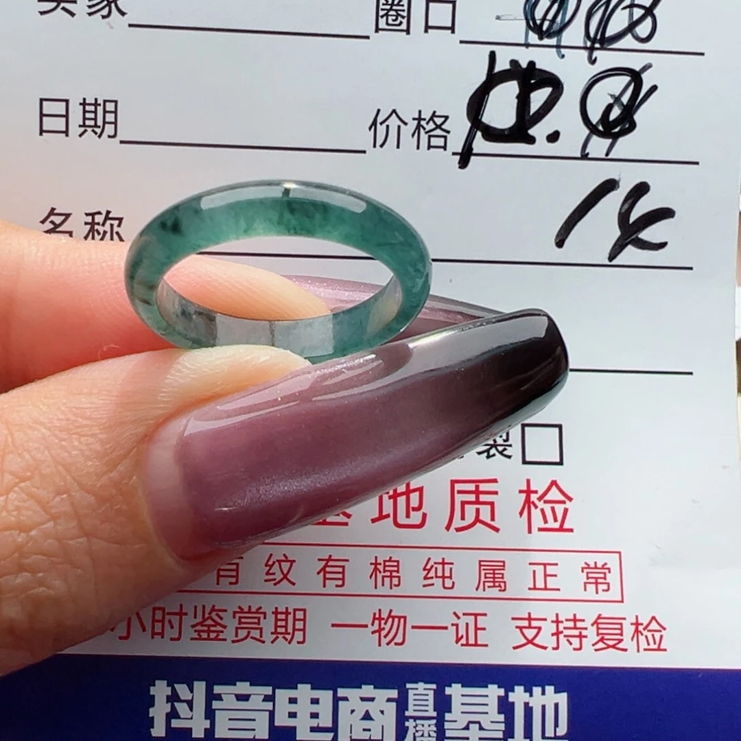 未镶嵌戒指翡翠，