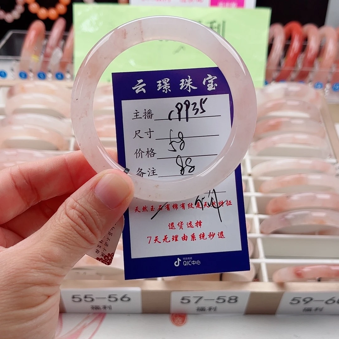 未镶嵌手镯石英质玉
