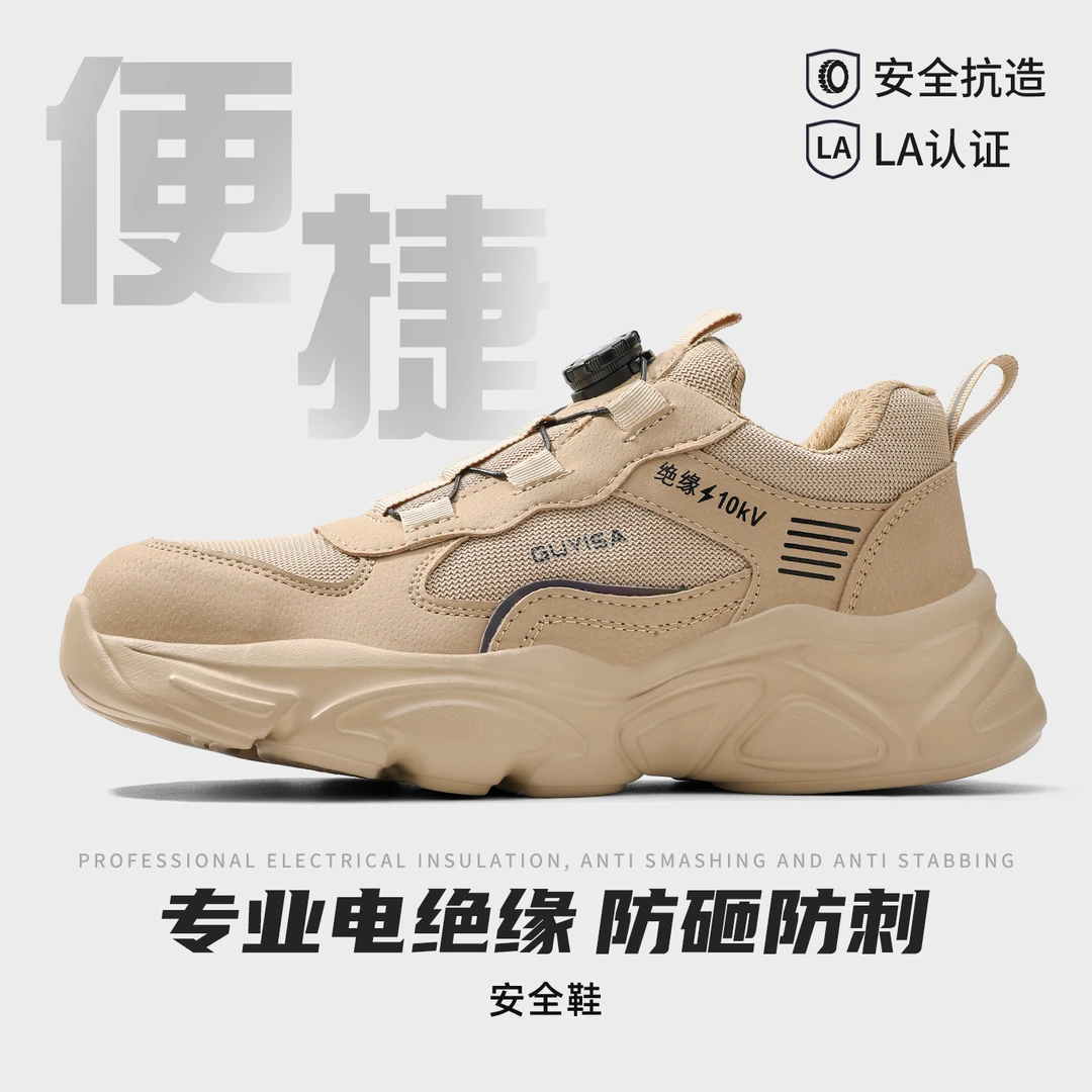 秋冬舒适轻便防砸劳保鞋防刺穿绝缘耐磨智能扣百搭软底易穿脱