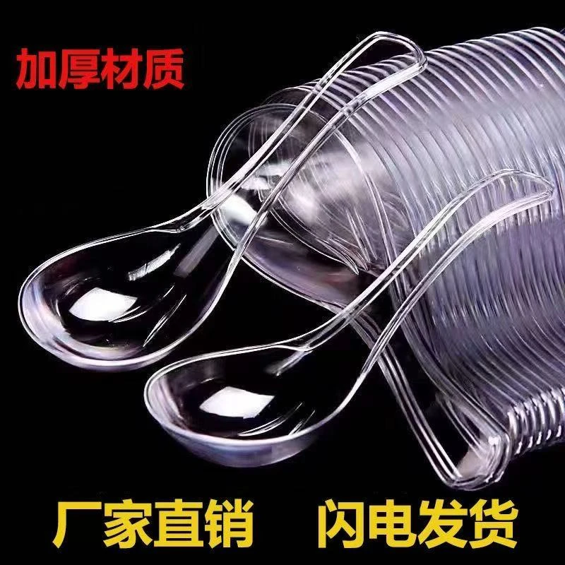 一次性勺子加厚水晶汤勺食品级透明勺子快餐外卖调羹