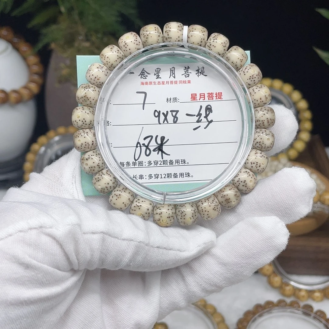 手串星月菩提7……9/8