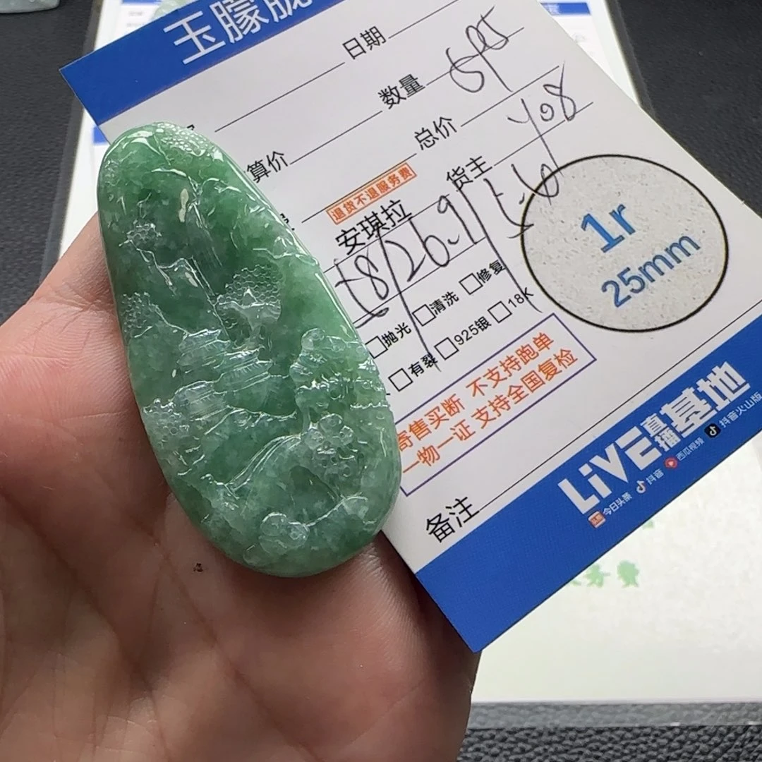 翡翠未镶嵌颈饰翡翠