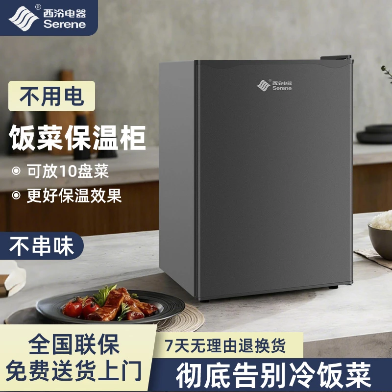 西泠饭菜保温柜家用保温箱小型厨房加热菜不用电冬天暖菜柜放菜箱