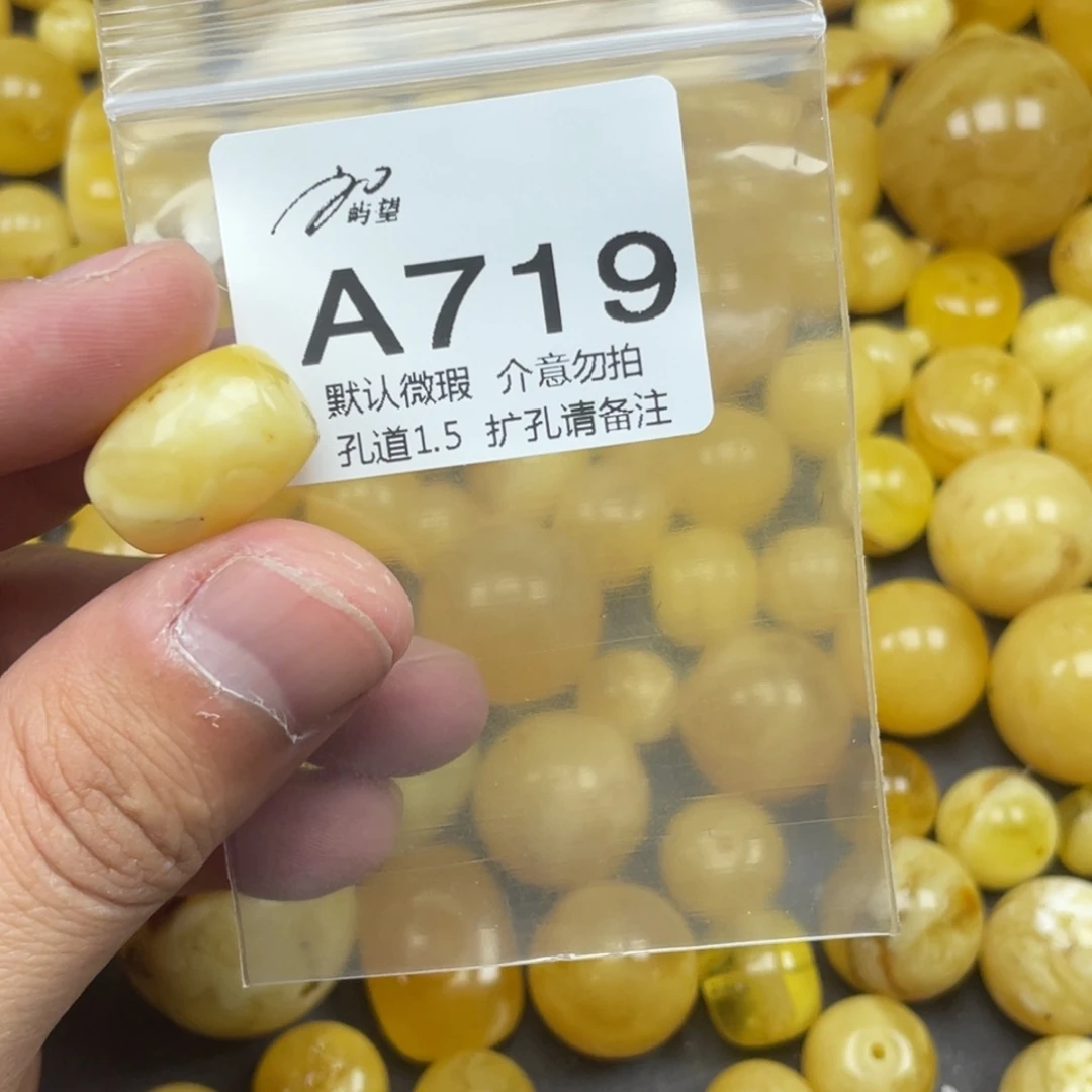 ^***天蜜蜡未镶嵌珠宝奇石