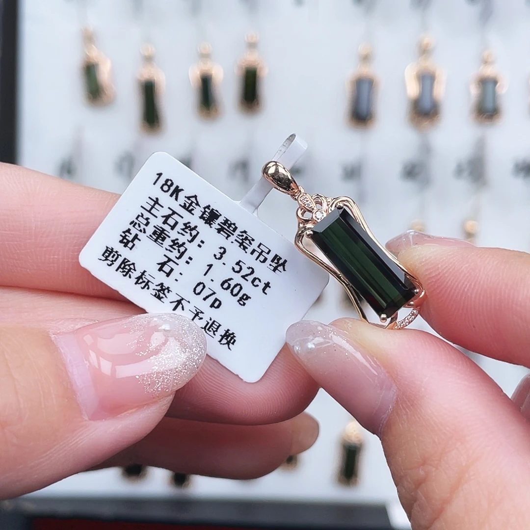 18K金镶嵌吊坠(不含链)碧玺