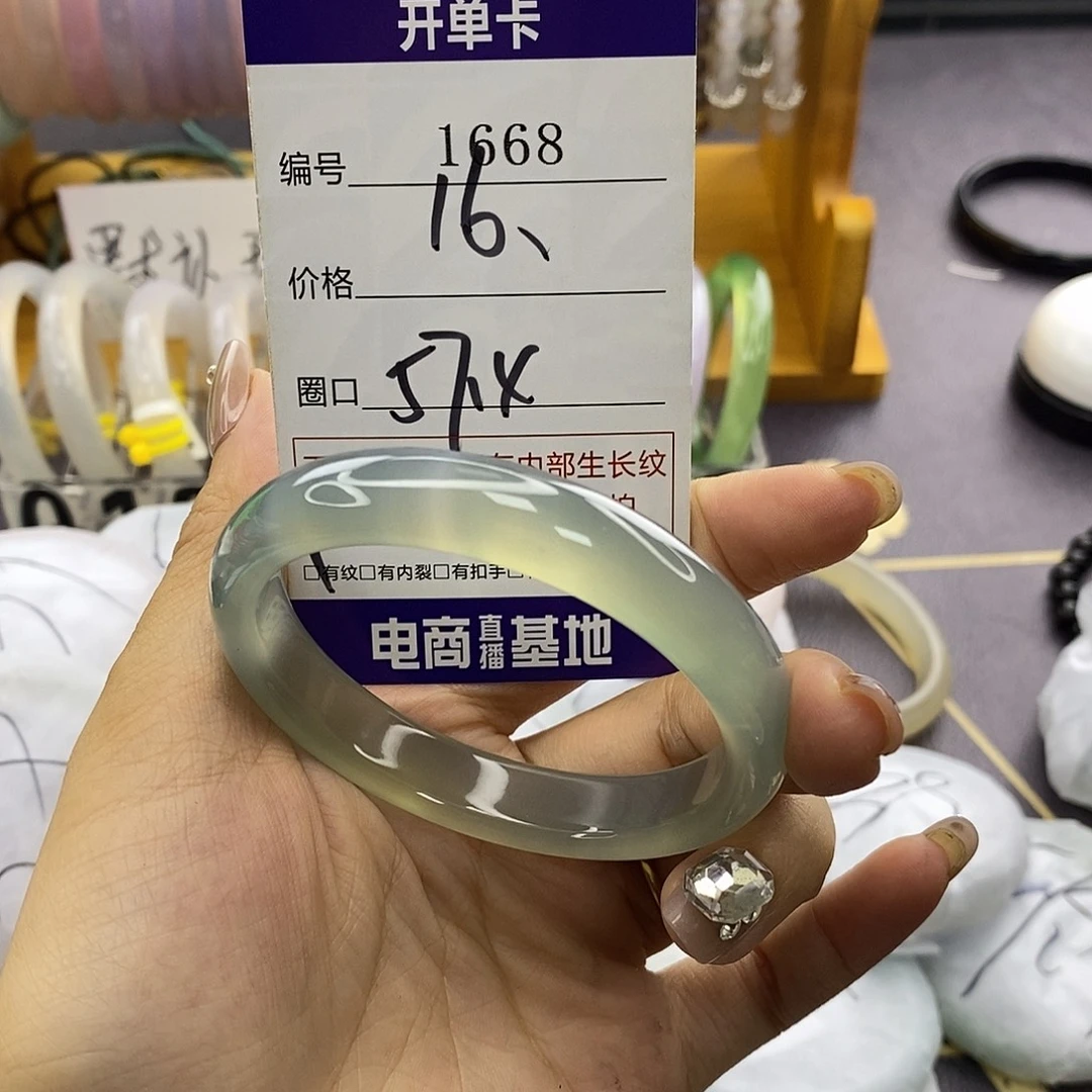 玛瑙/玉髓未镶嵌手镯1668