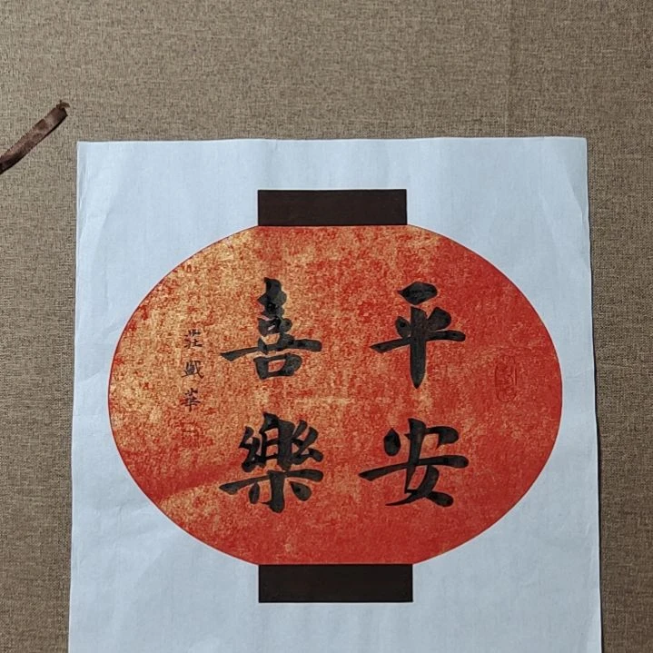书法庄盛华书法作品