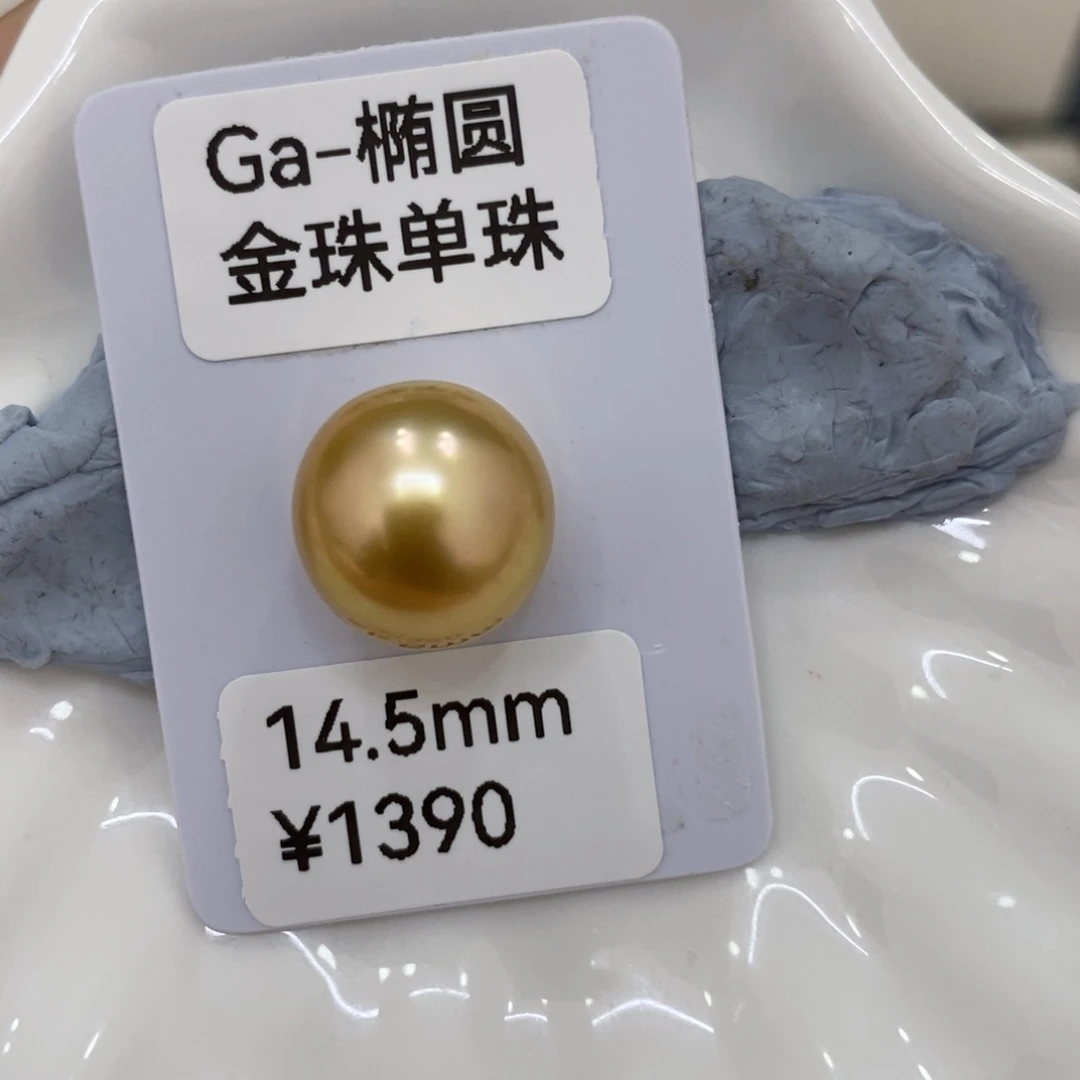 海水珍珠裸珠康****奥南洋金单珠14.5华