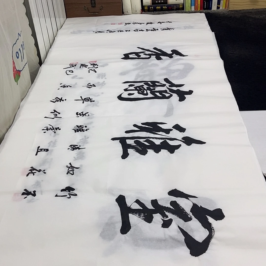 书法老师精品书法