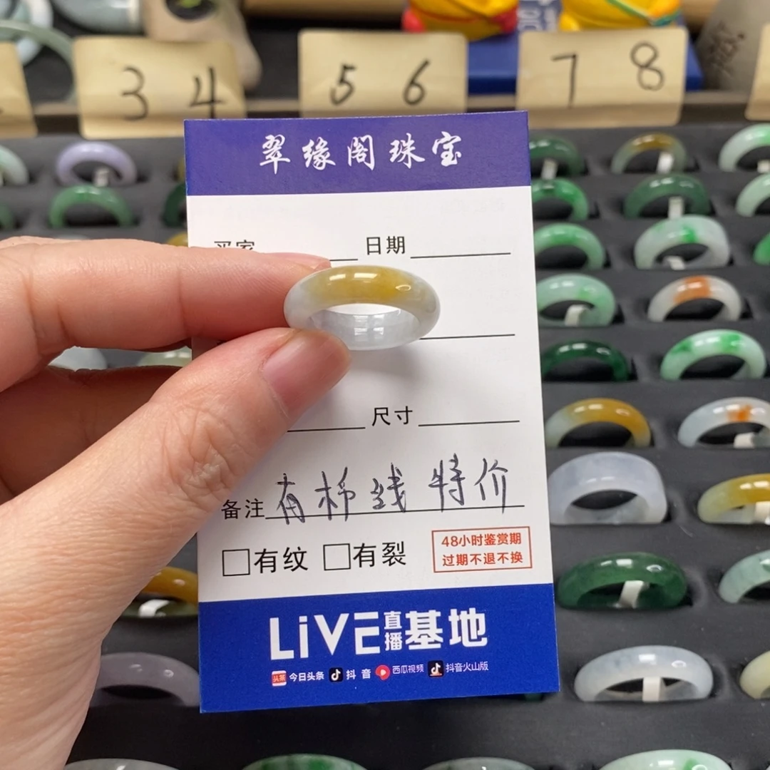 翡翠未镶嵌戒指A货12圈zz
