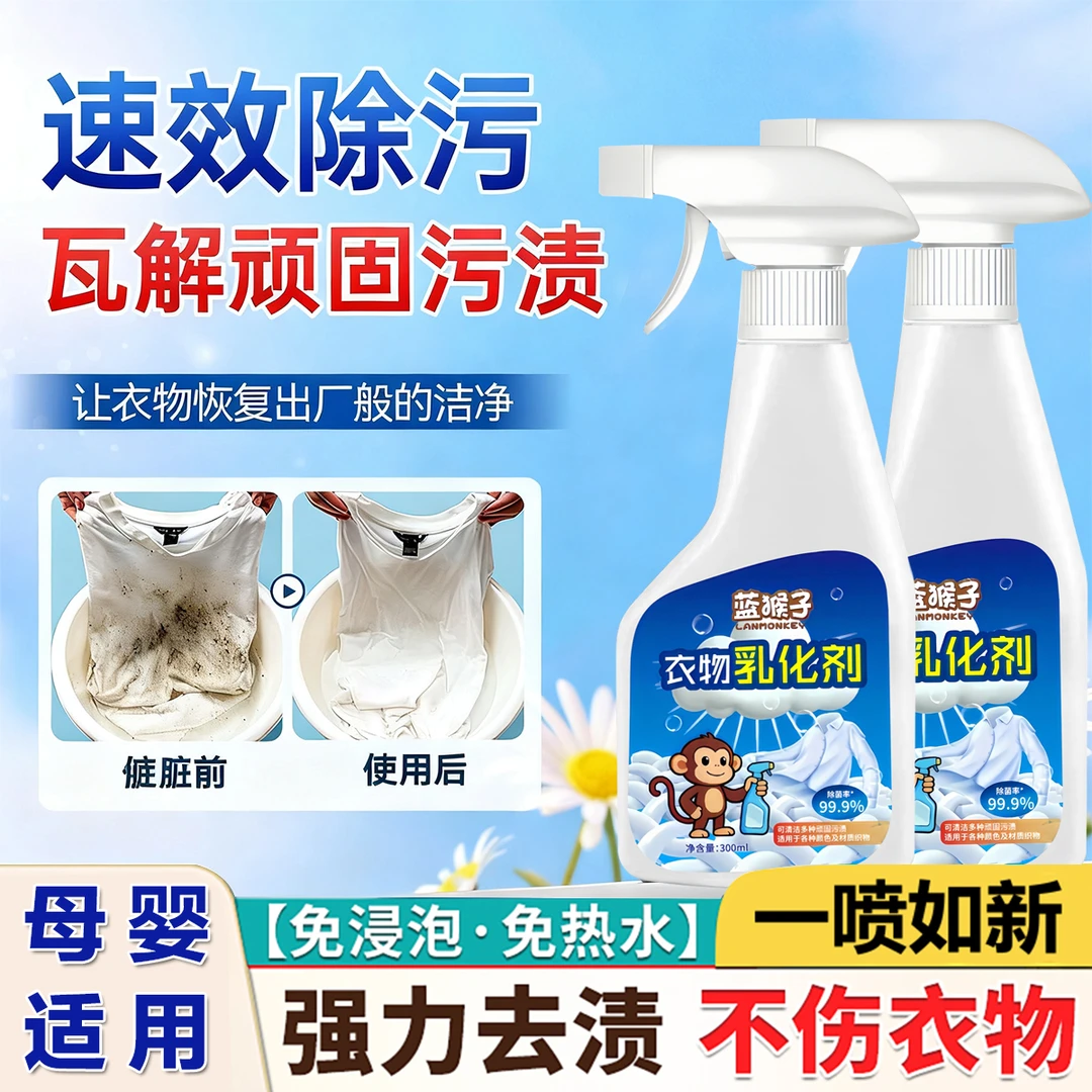 蓝猴子【活氧去渍】新款家用彩漂衣液衣白净有氧泡液白衣去留香去污