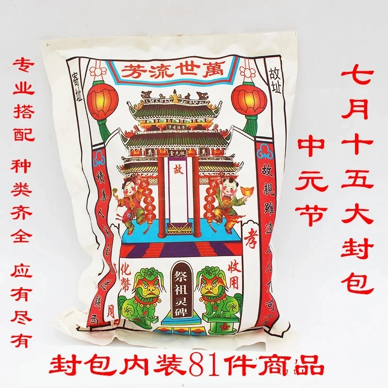 代办代送故人用品图片所有商品提供视频