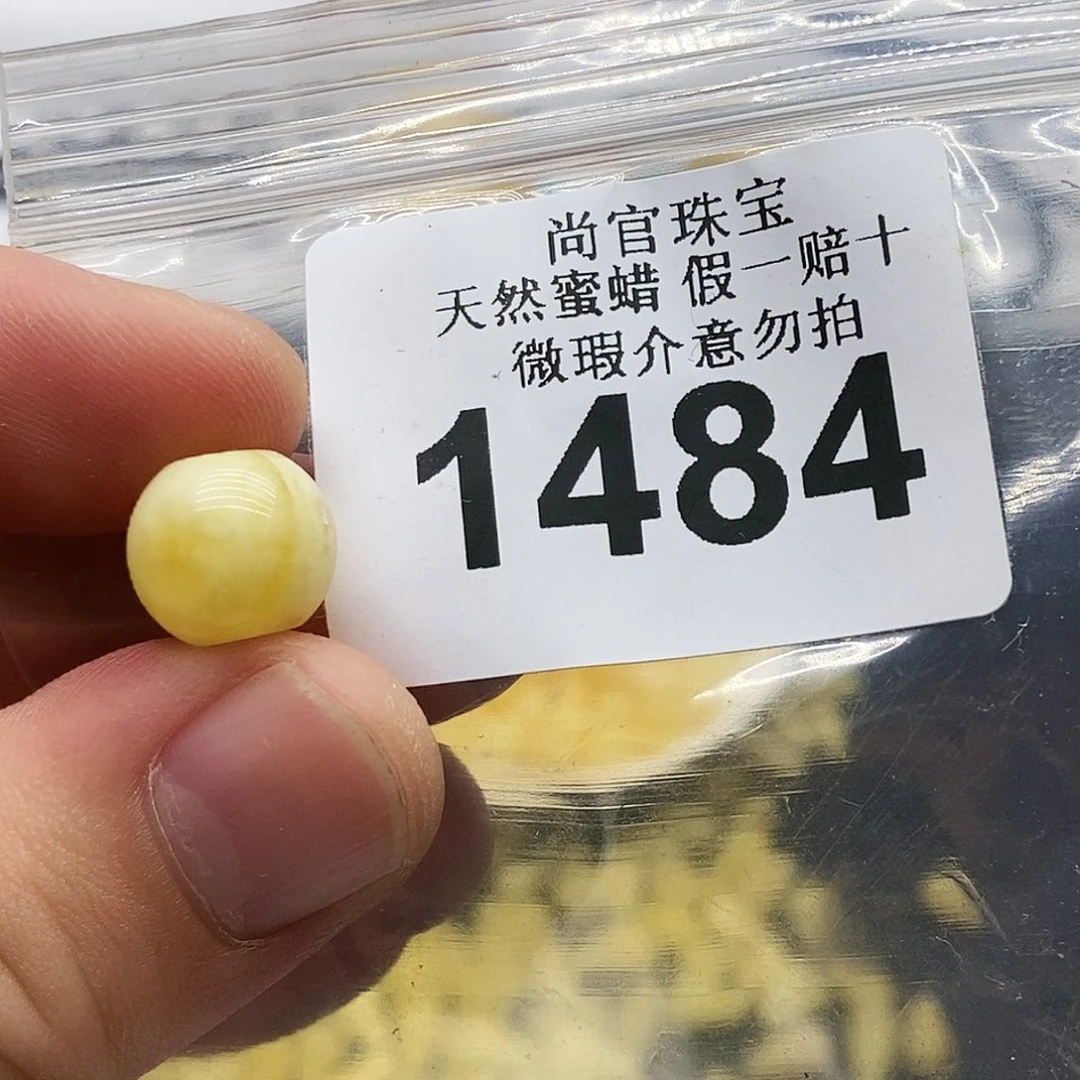 未镶嵌蜜蜡珠宝奇石1484