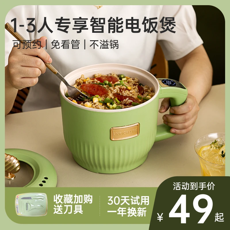 电煮锅宿舍迷你煮面锅蒸煮一体炒菜锅多功能火锅家用小型电煮锅