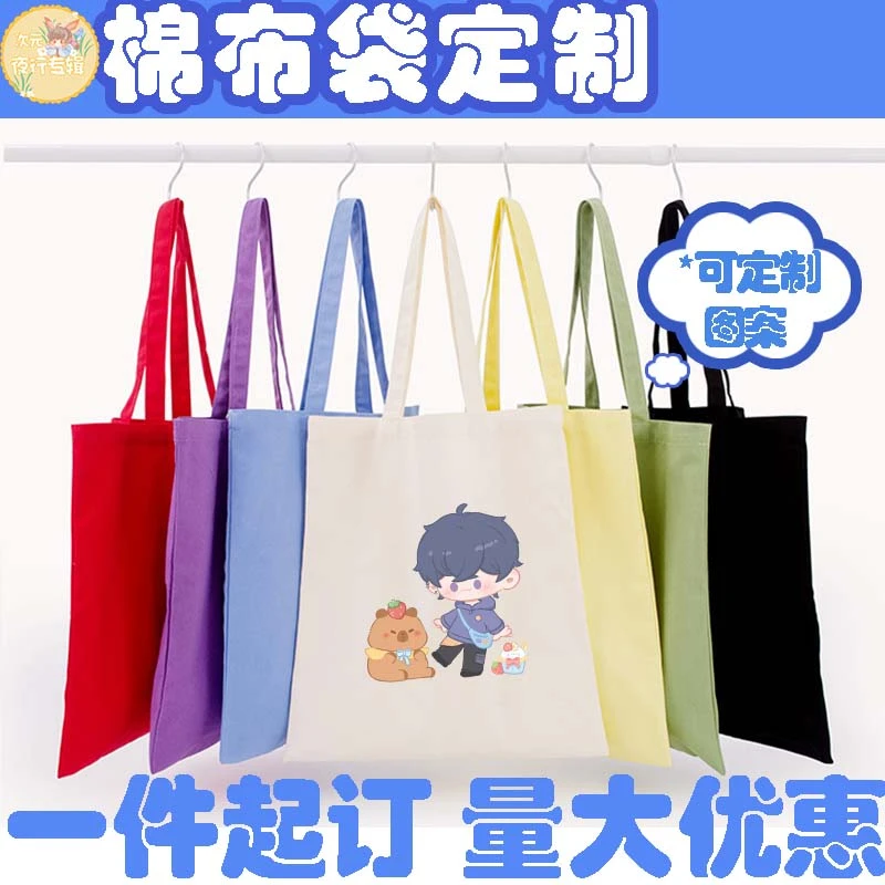 来图订制LOGO印花印图动漫角色手提棉布袋彩色空白手提帆布袋卡通
