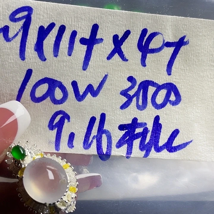 桃***8未镶嵌定制翡翠898999999