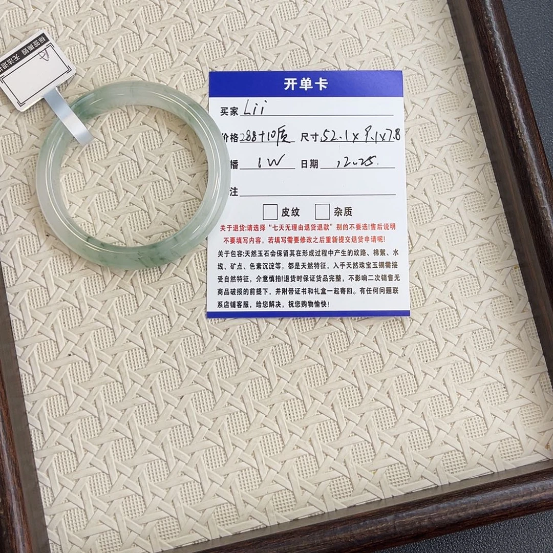 L***೨石英质玉未镶嵌手镯