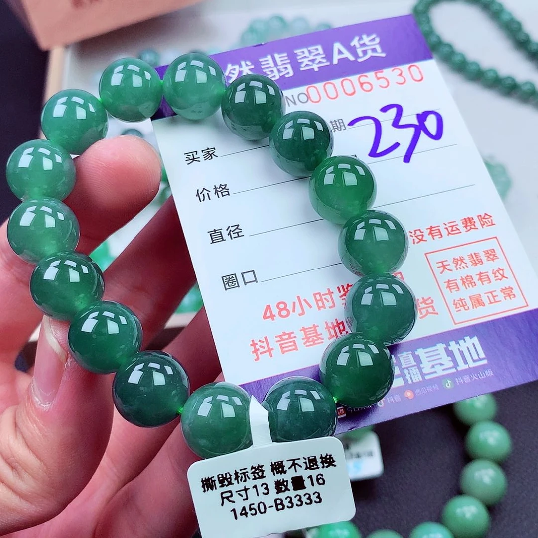 毛衣链未镶嵌翡翠