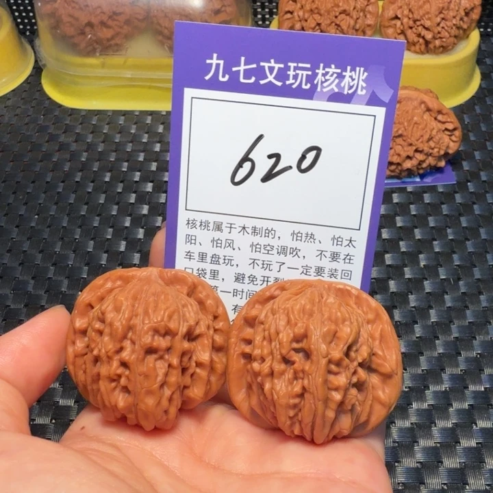 文玩核桃把件620四座楼41