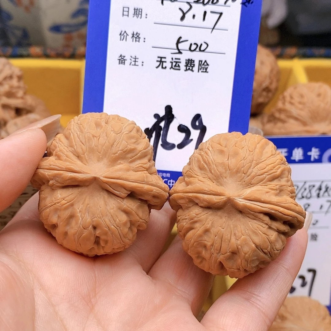 【闪购商品】文玩核桃把件文玩核桃元宝29