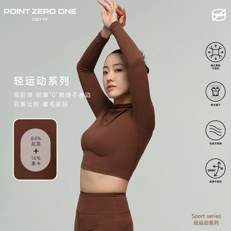 COZY FIT 轻运动系列短款骑行服露脐长袖上衣
