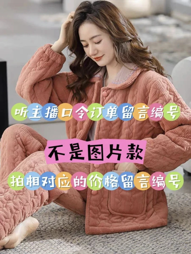 【高质量孤品】睡衣女套装