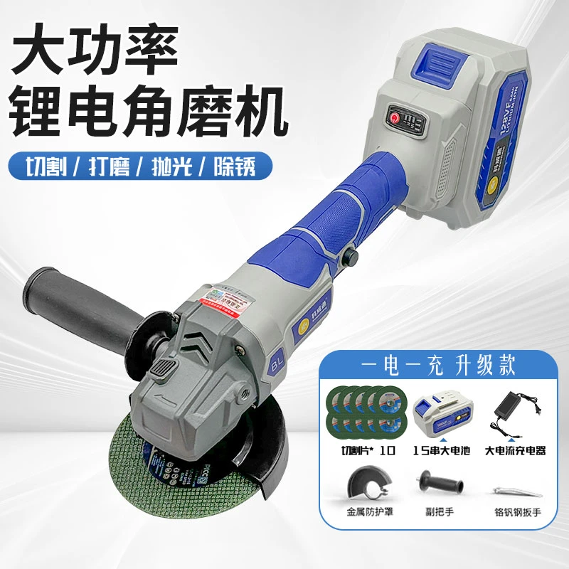 15节动力大电池无刷角磨机大功率锂电池切割机多功能打磨机抛光机