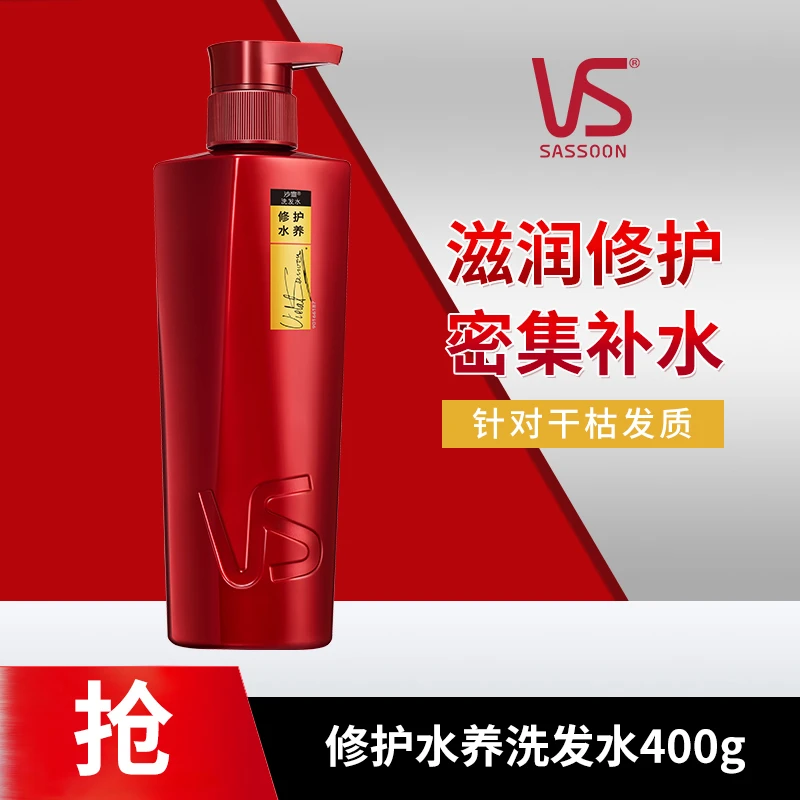 沙宣去屑洗发水控油蓬松持久留香推荐修护水养水润去屑洗头膏正品