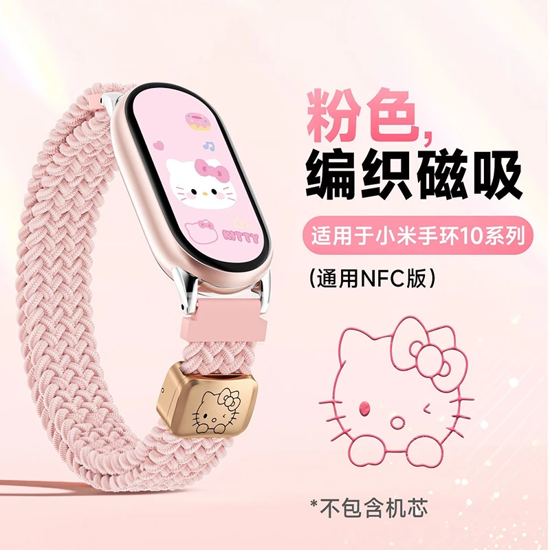 新款适用于小米手环10表带9快拆款高级磁吸细款凯蒂猫运动可爱带
