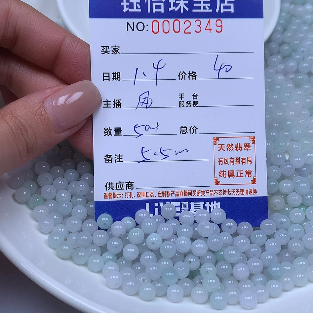 翡翠散珠天然。