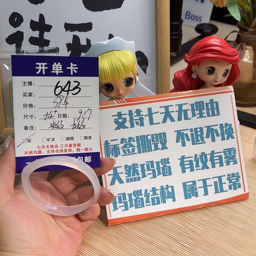 螺***莲手镯玛瑙/玉髓未镶嵌