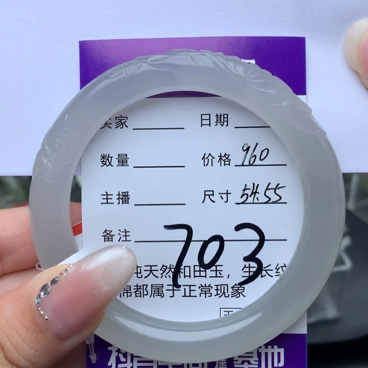 未镶嵌手镯和田玉
