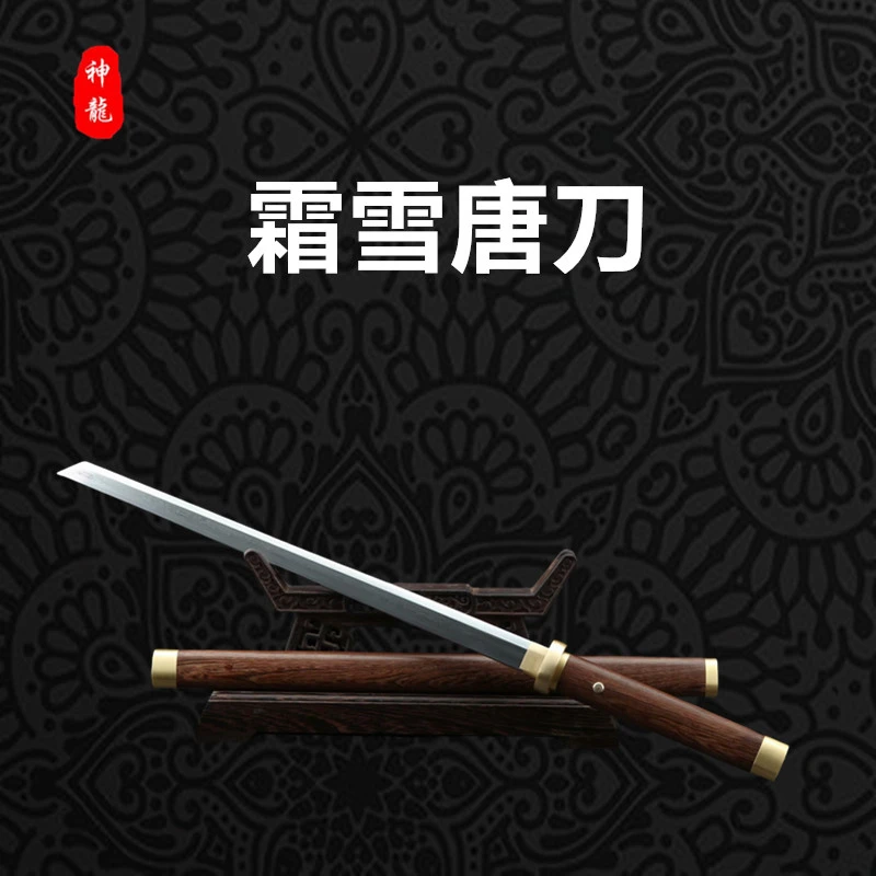 20寸霜雪唐刀纯铜花梨木花纹钢一体锻打摆件唐横刀收藏摆件未开刃
