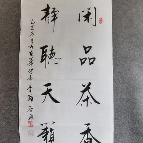 书法书书屋书法作