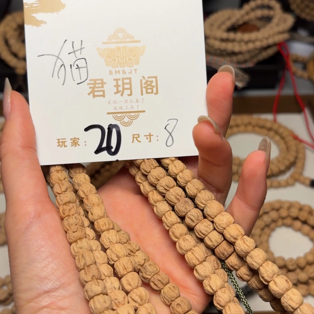 小***徐柏香籽/百香籽吊坠