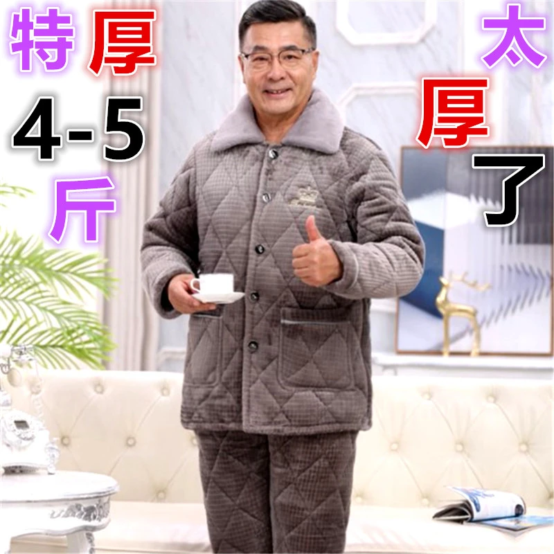 冬季男士特厚睡衣加绒加厚保暖加肥加大牛奶绒可外穿家居服套装