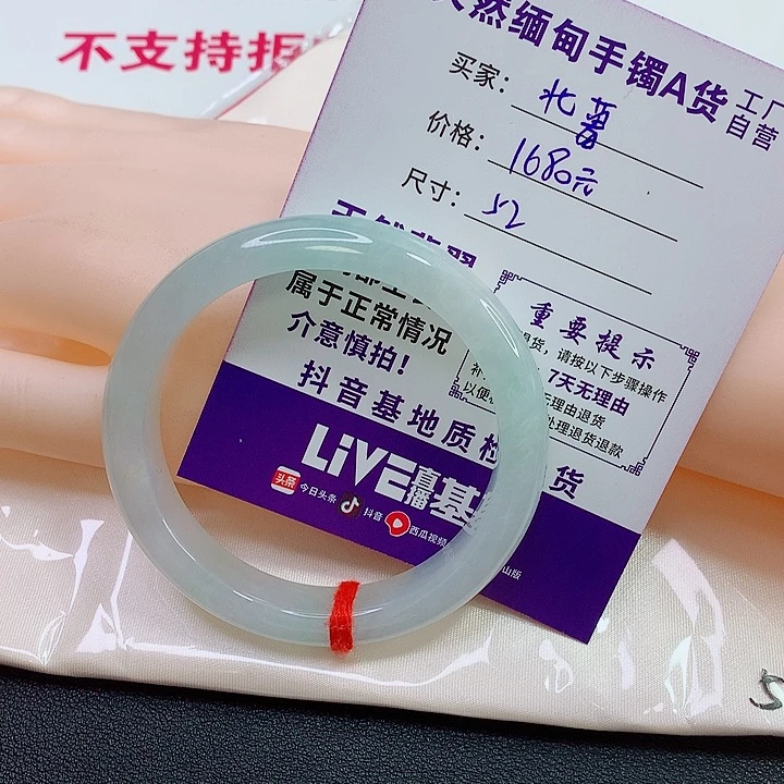 未镶嵌手镯翡翠?***城