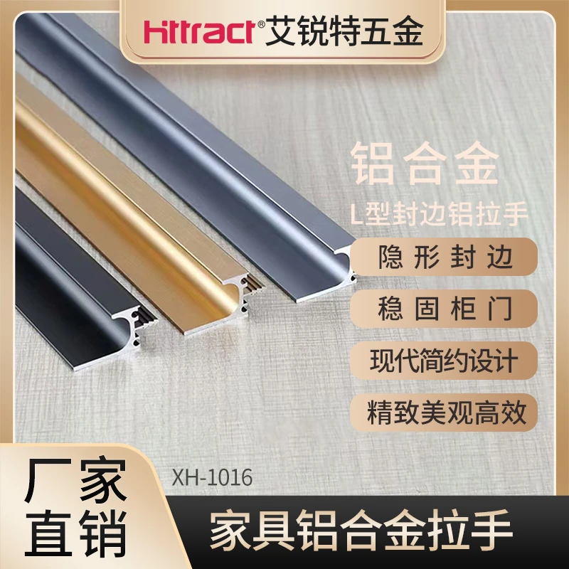橱柜衣柜免开槽L型拉手封边隐形衣柜抽屉门板家具铝把手