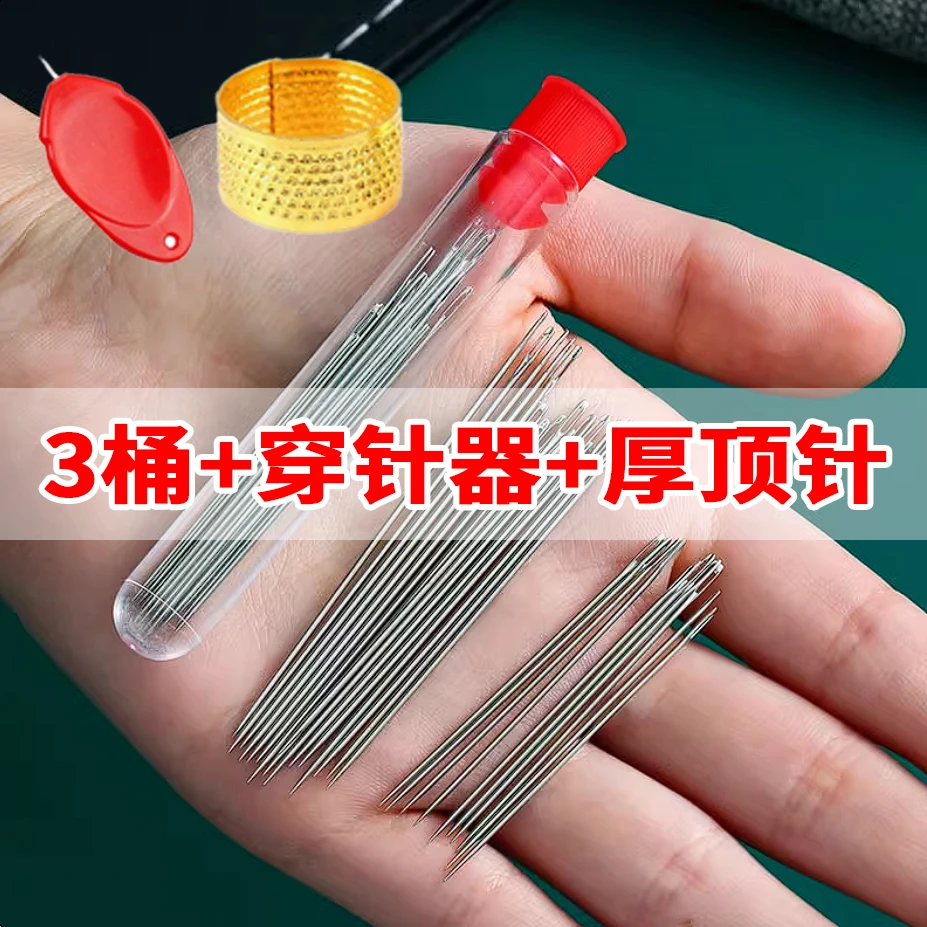 【45个大中小都有】大眼细长缝纫针传统手工DIY工具套装