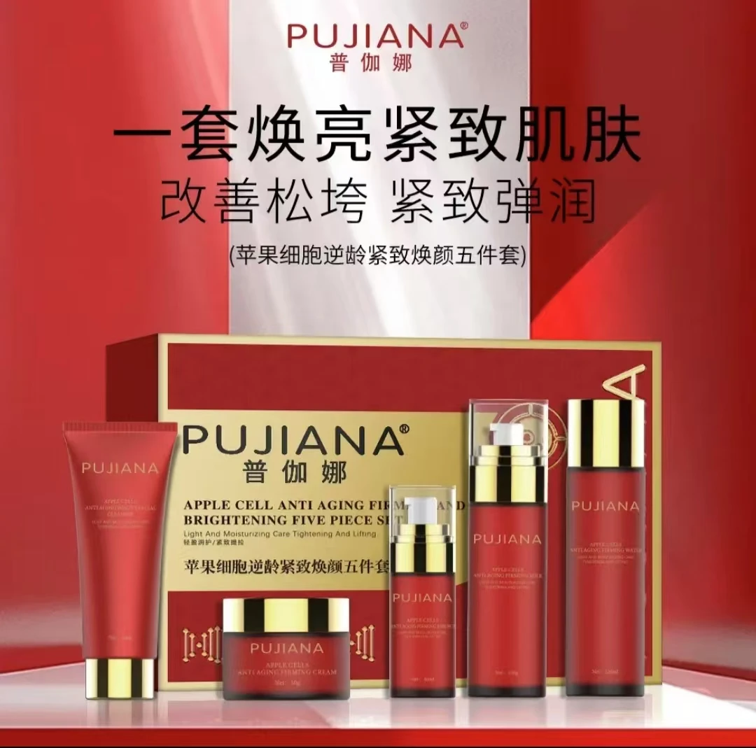 普伽娜苹果细胞逆龄紧致焕颜五件套